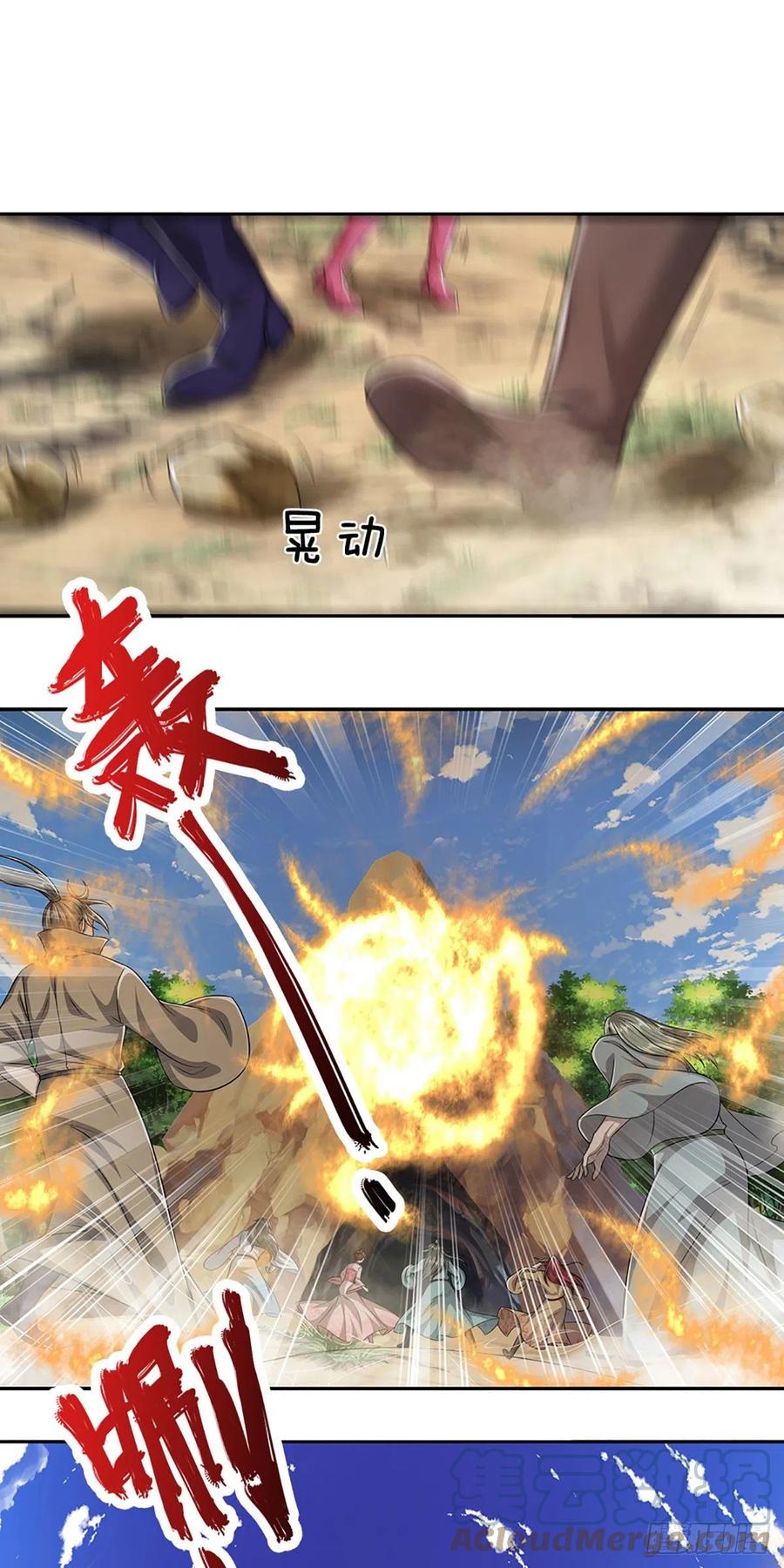 被困百万年：弟子遍布诸天万界 第167话 种子出关，屠尽贼子 第21页