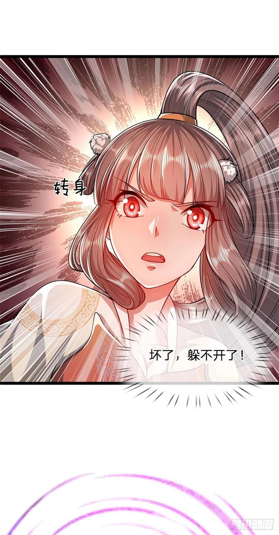 被困百万年：弟子遍布诸天万界 第15话 谁的石子？打倒石人！ 第4页