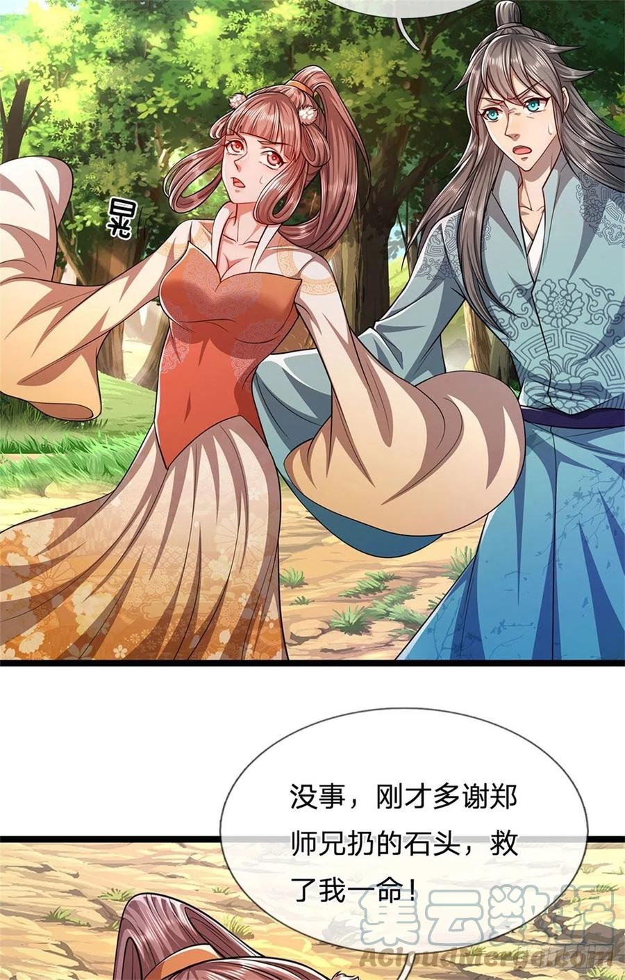 被困百万年：弟子遍布诸天万界 第15话 谁的石子？打倒石人！ 第13页