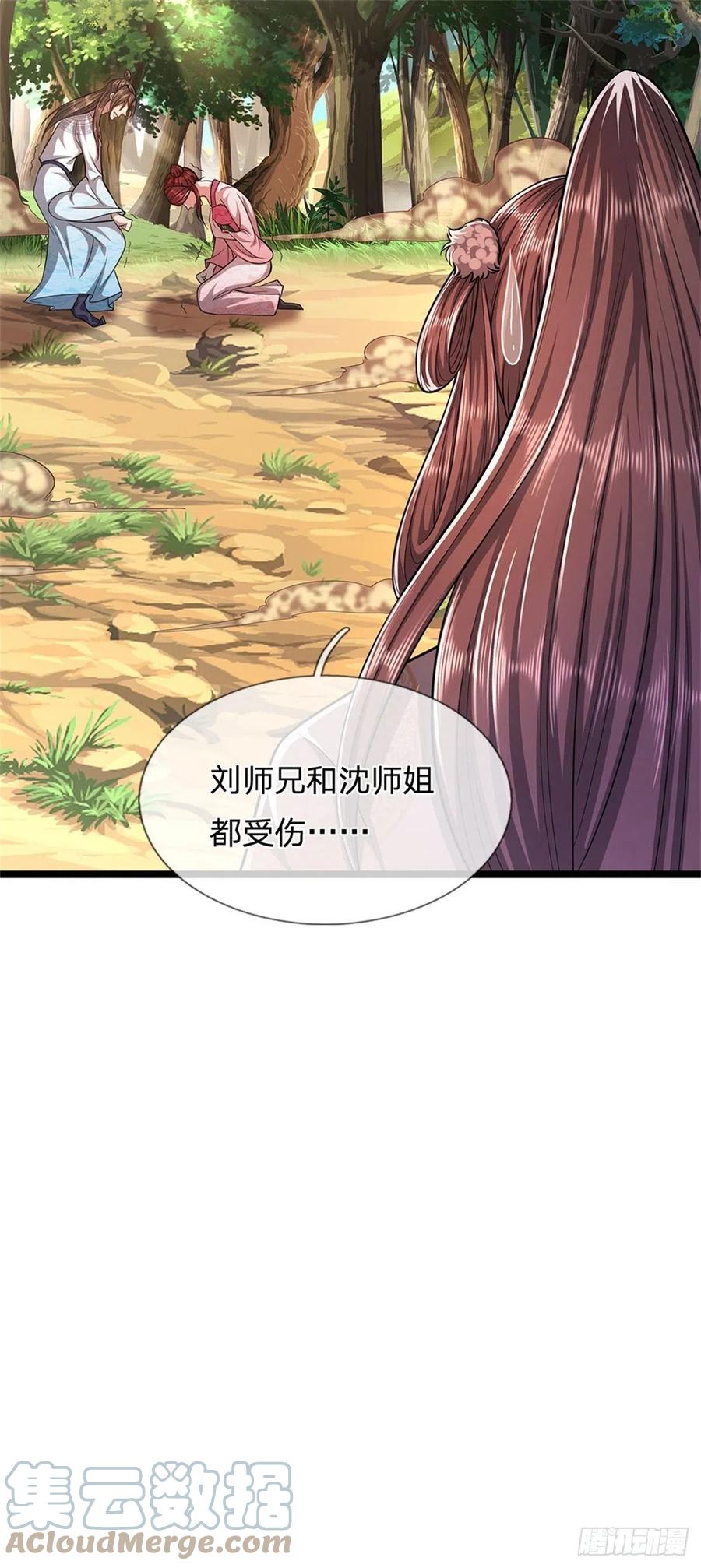 被困百万年：弟子遍布诸天万界 第15话 谁的石子？打倒石人！ 第17页