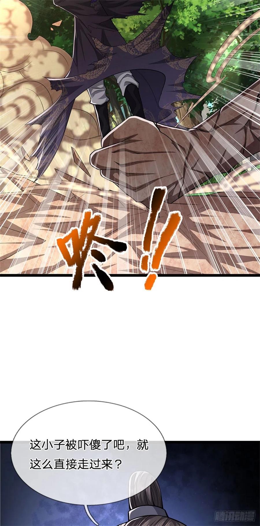 被困百万年：弟子遍布诸天万界 第15话 谁的石子？打倒石人！ 第22页