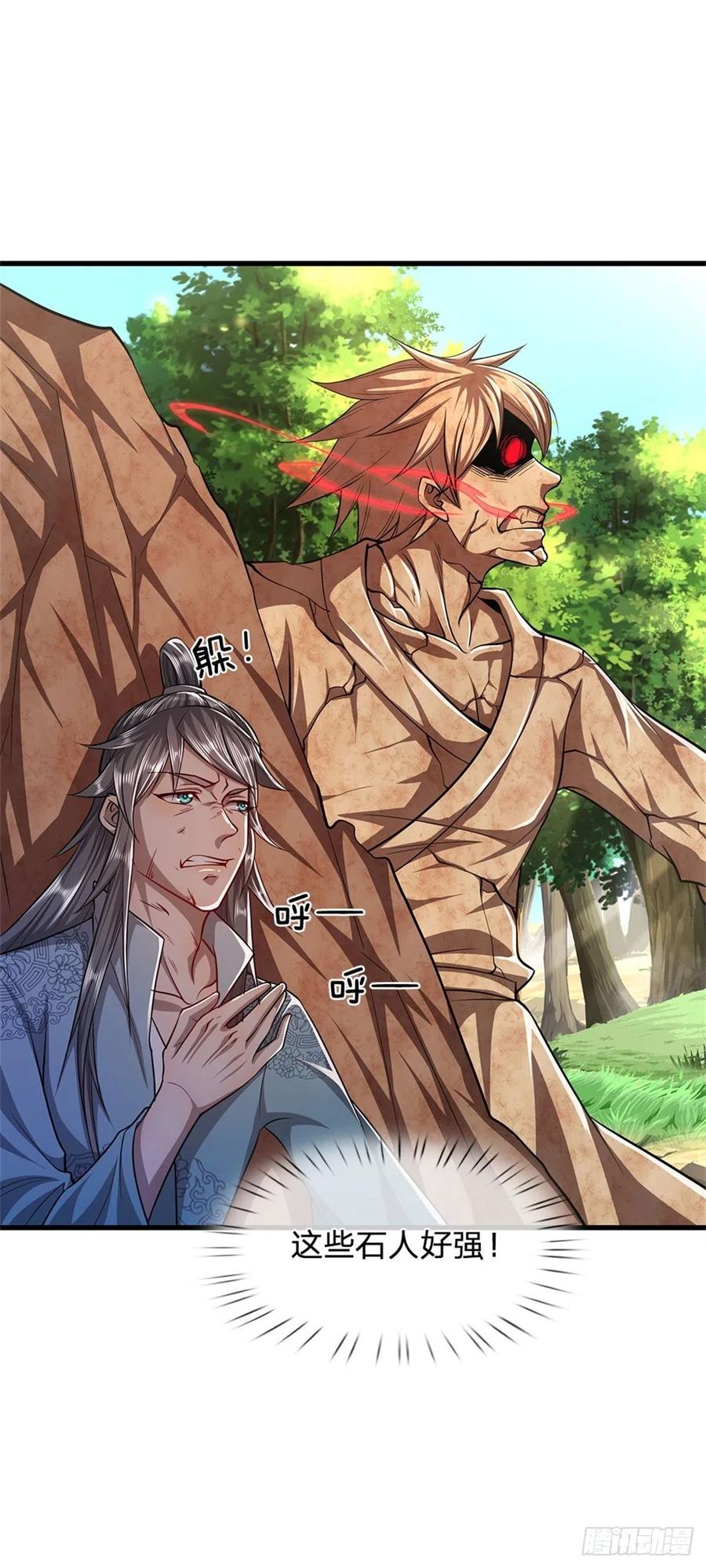 被困百万年：弟子遍布诸天万界 第15话 谁的石子？打倒石人！ 第2页