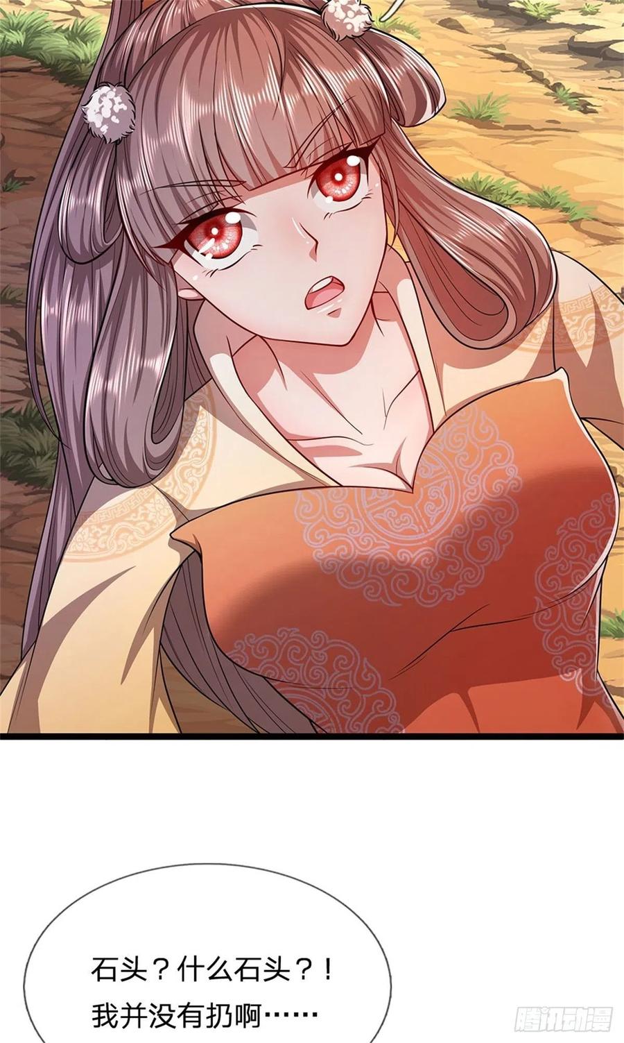 被困百万年：弟子遍布诸天万界 第15话 谁的石子？打倒石人！ 第14页