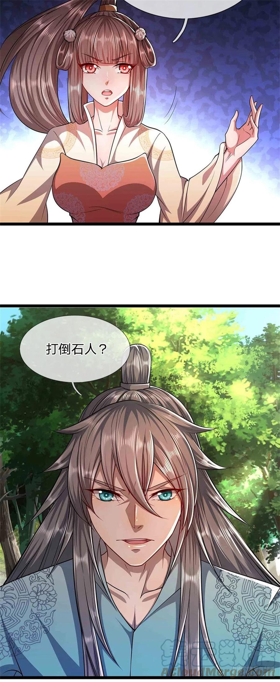被困百万年：弟子遍布诸天万界 第15话 谁的石子？打倒石人！ 第29页