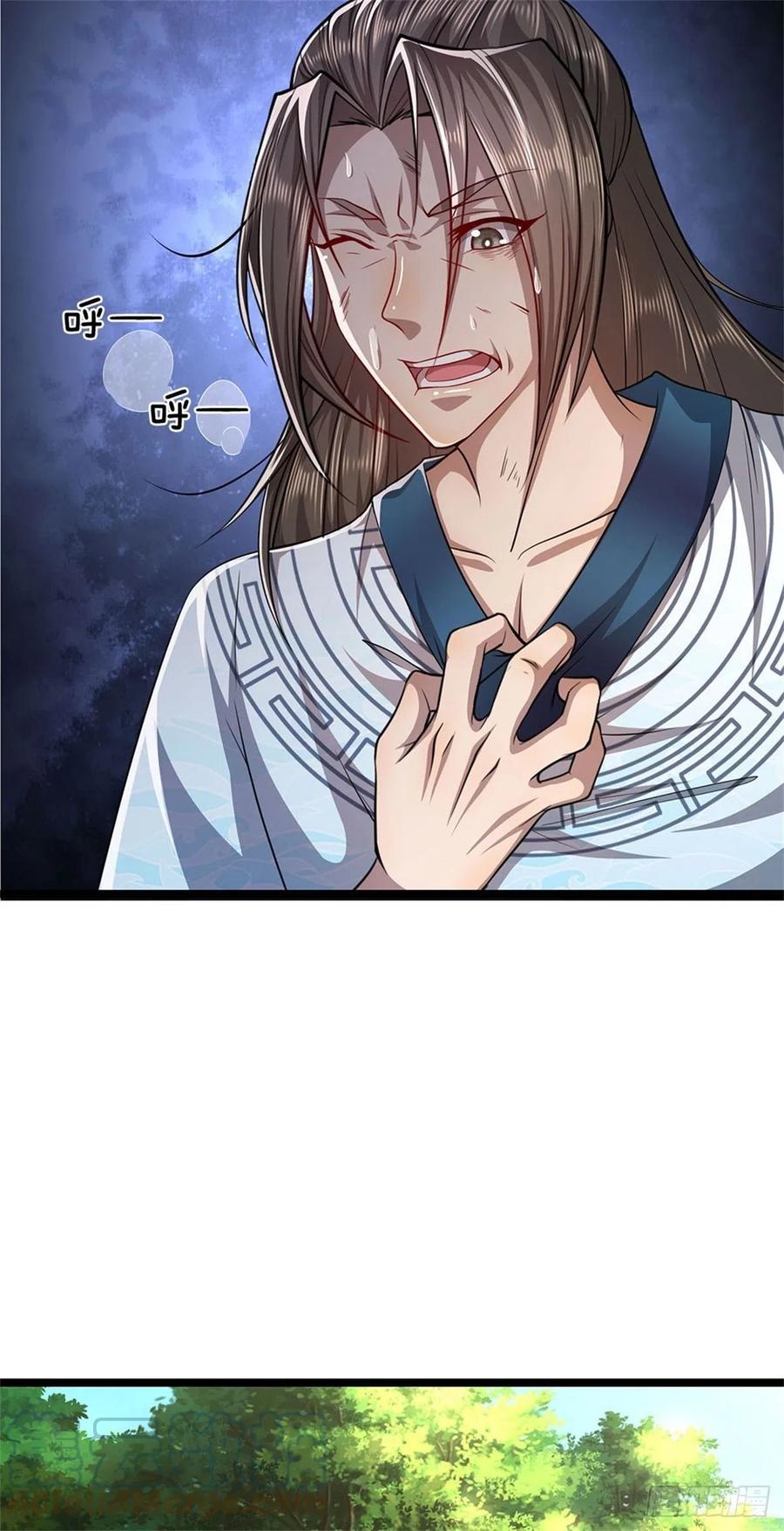被困百万年：弟子遍布诸天万界 第15话 谁的石子？打倒石人！ 第23页