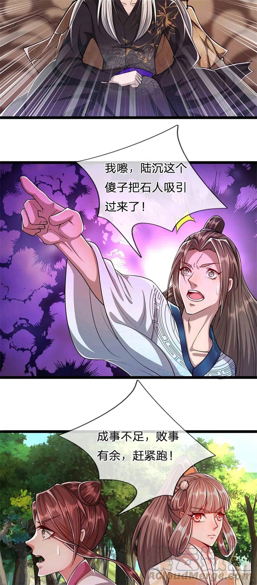 被困百万年：弟子遍布诸天万界 第15话 谁的石子？打倒石人！ 第27页