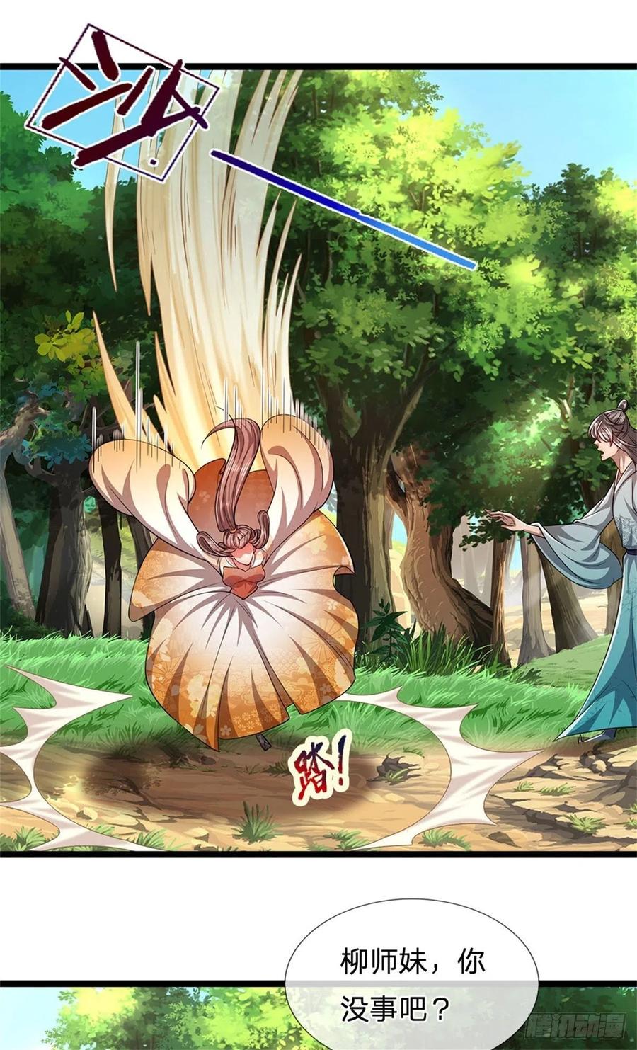 被困百万年：弟子遍布诸天万界 第15话 谁的石子？打倒石人！ 第12页