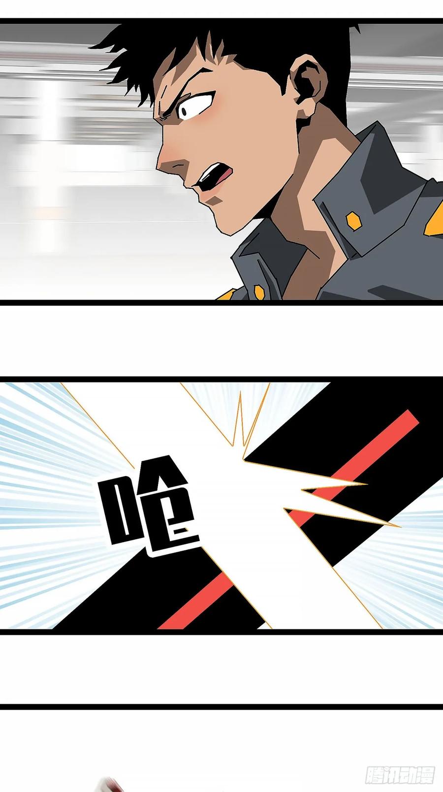 《王炸》窃取 第29页