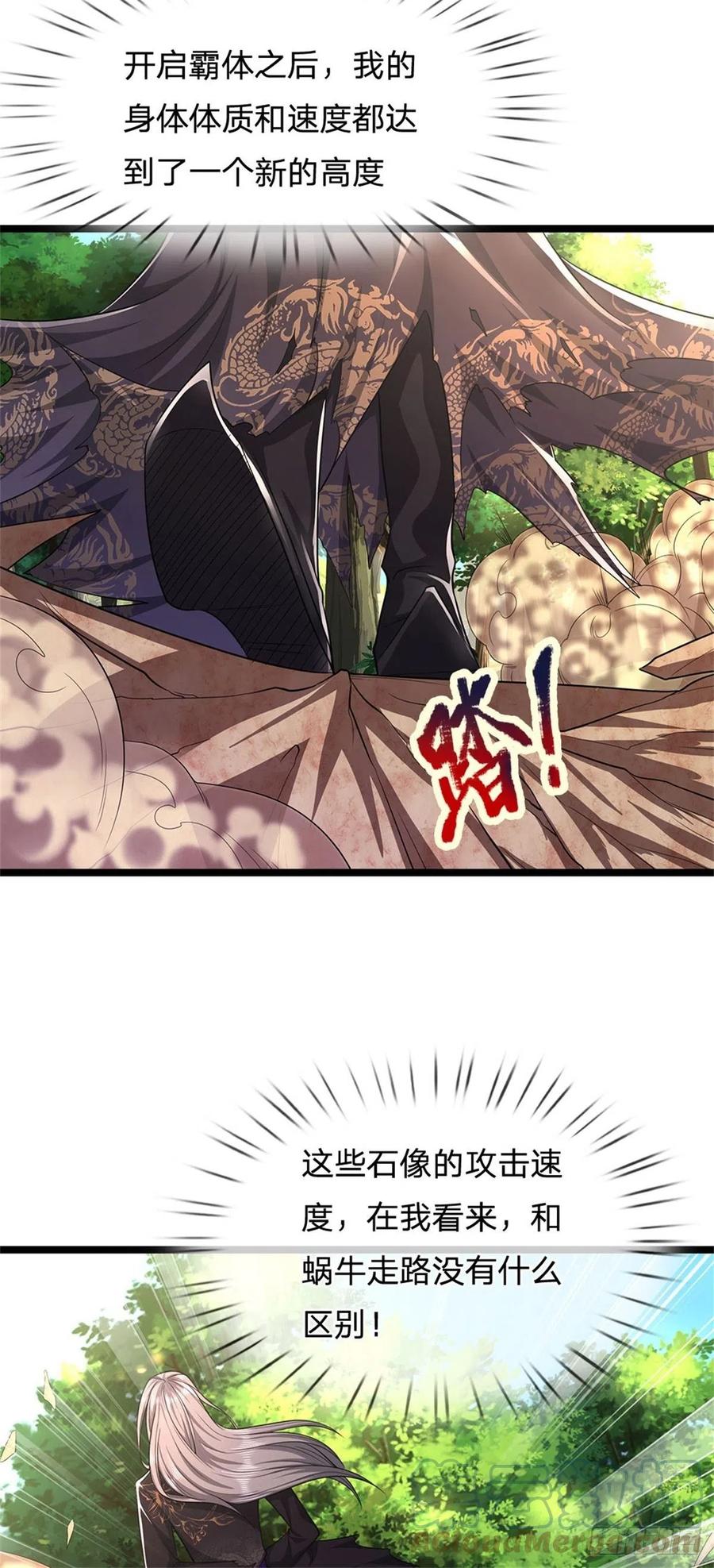 被困百万年：弟子遍布诸天万界 第15话 谁的石子？打倒石人！ 第21页