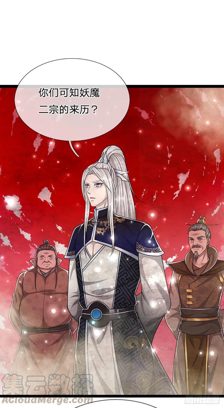被困百万年：弟子遍布诸天万界 第168话 妖灵之力，壮大体魄 第4页