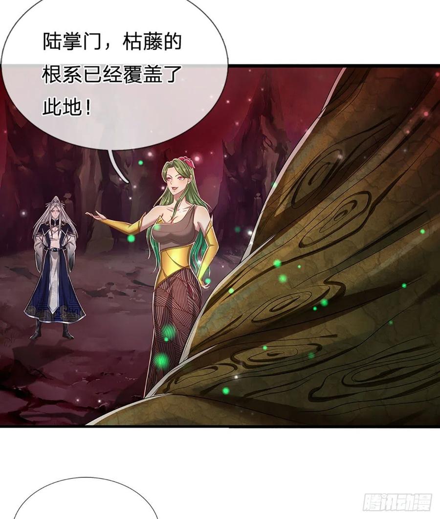 被困百万年：弟子遍布诸天万界 第168话 妖灵之力，壮大体魄 第24页
