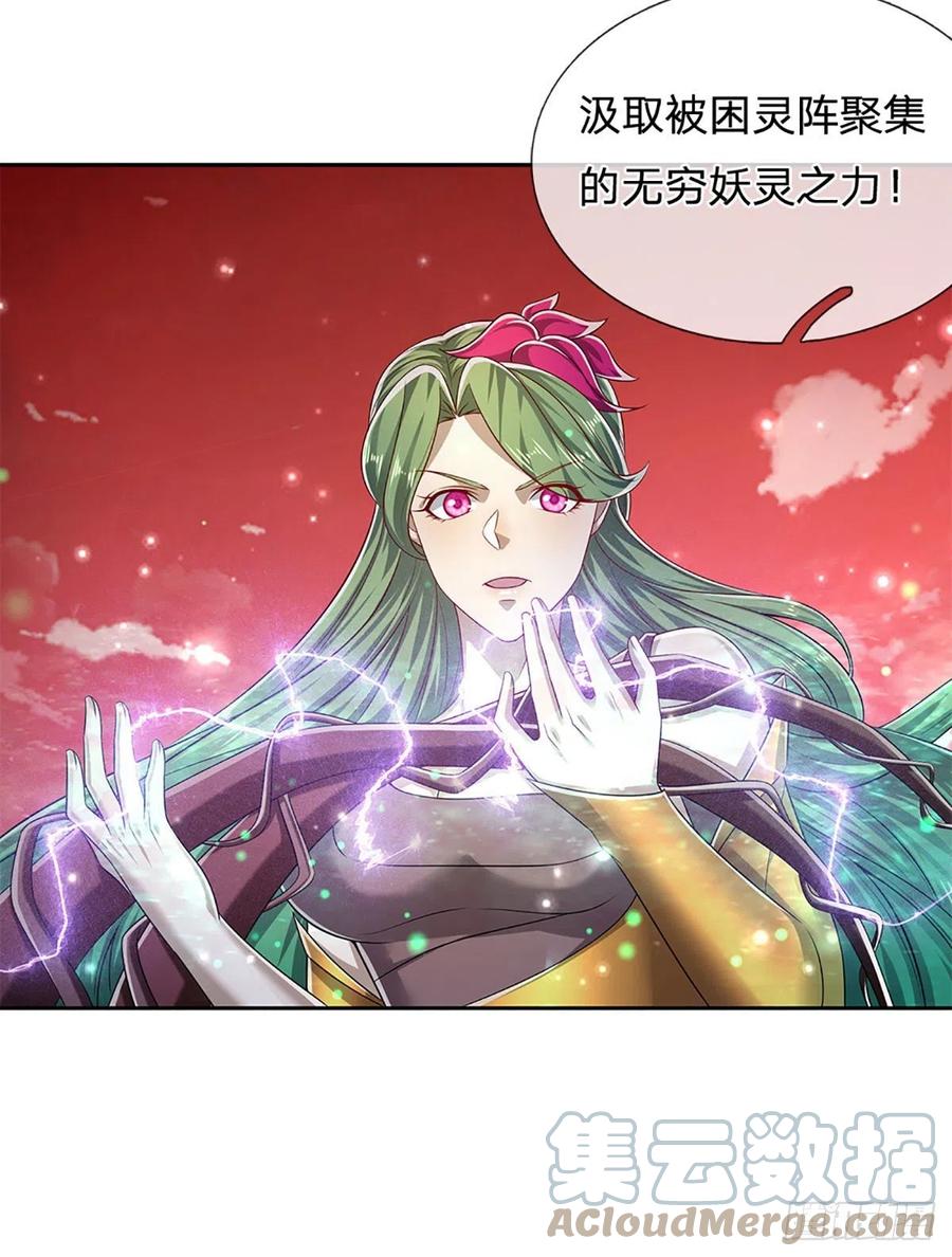 被困百万年：弟子遍布诸天万界 第168话 妖灵之力，壮大体魄 第19页