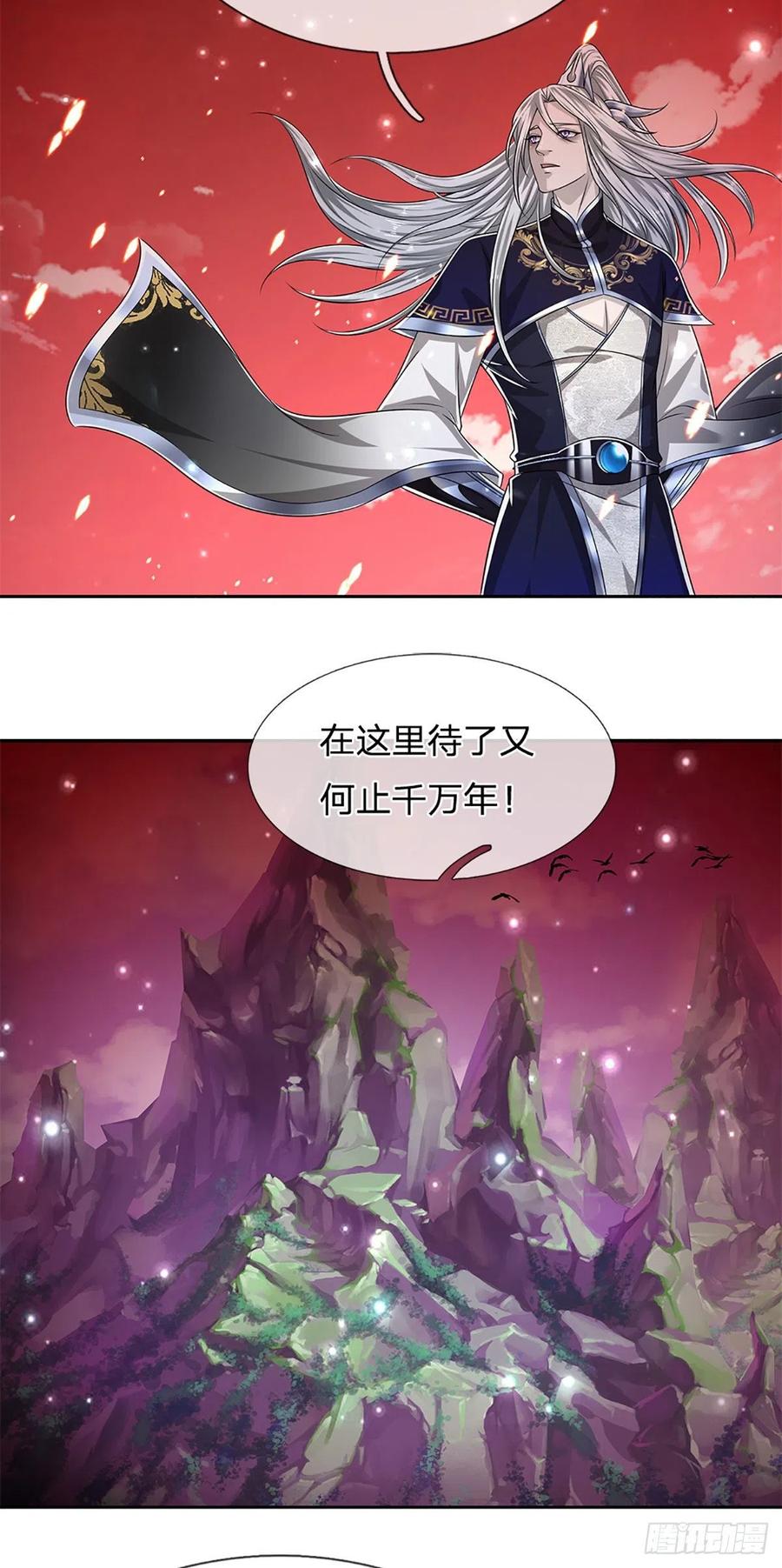 被困百万年：弟子遍布诸天万界 第168话 妖灵之力，壮大体魄 第15页