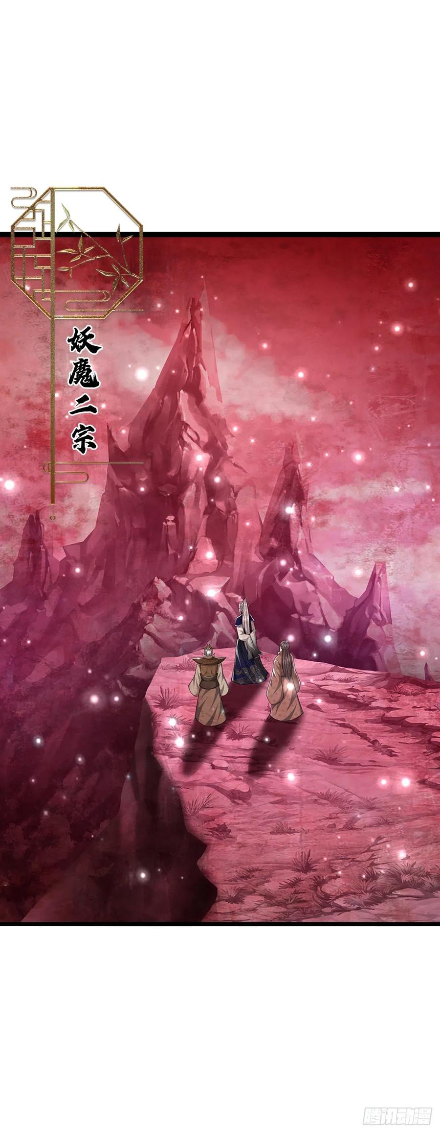 被困百万年：弟子遍布诸天万界 第168话 妖灵之力，壮大体魄 第3页