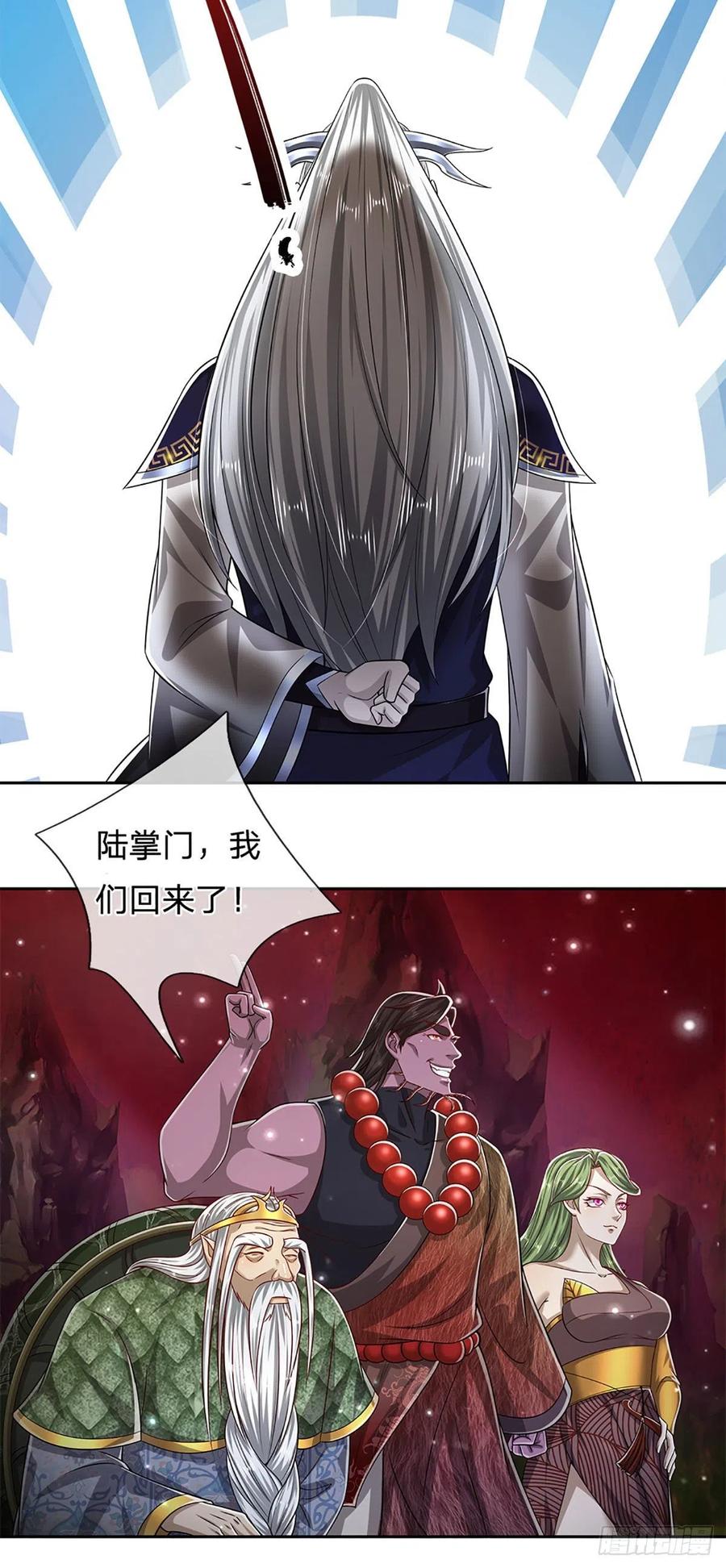 被困百万年：弟子遍布诸天万界 第168话 妖灵之力，壮大体魄 第12页