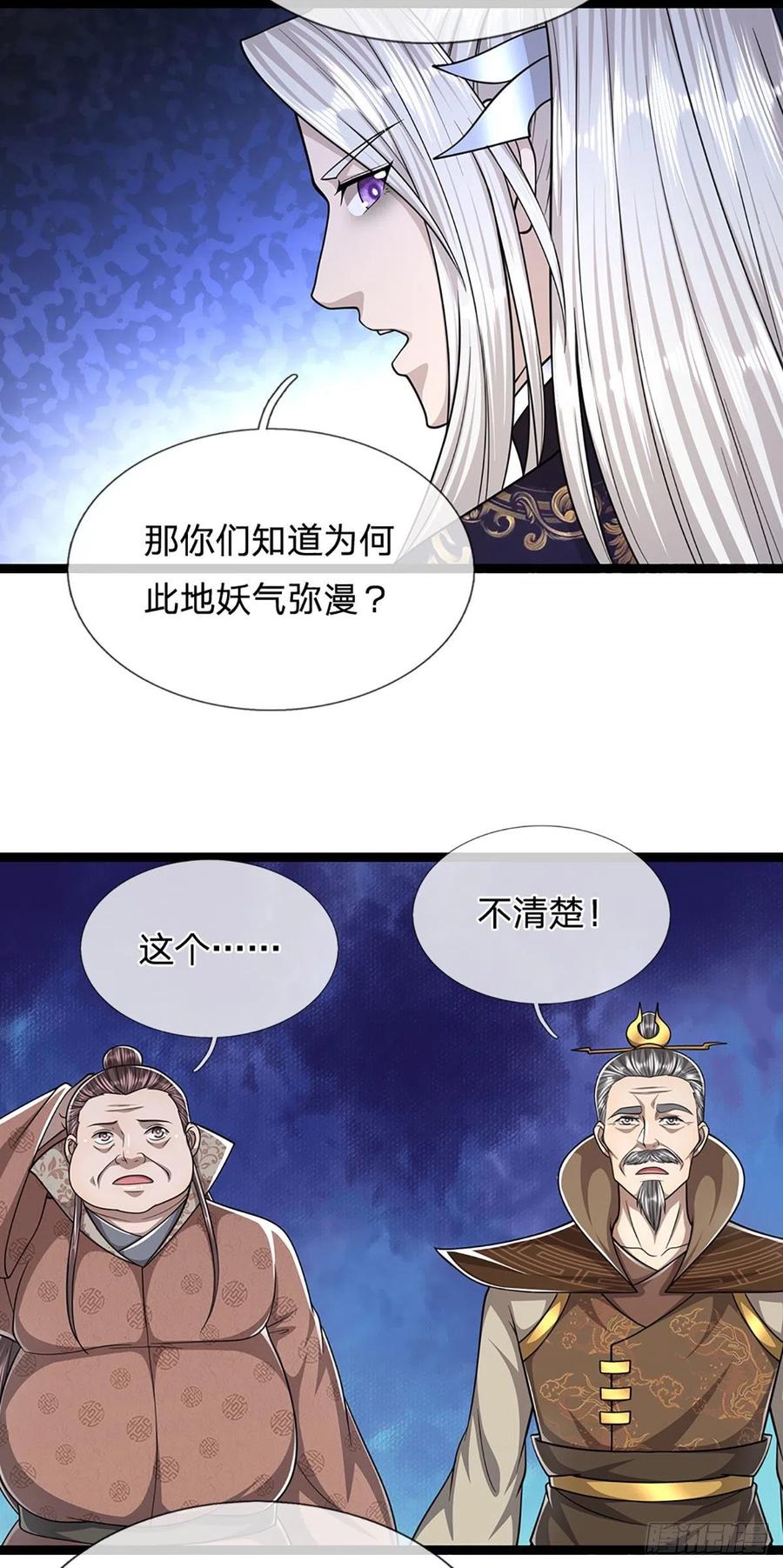 被困百万年：弟子遍布诸天万界 第168话 妖灵之力，壮大体魄 第6页