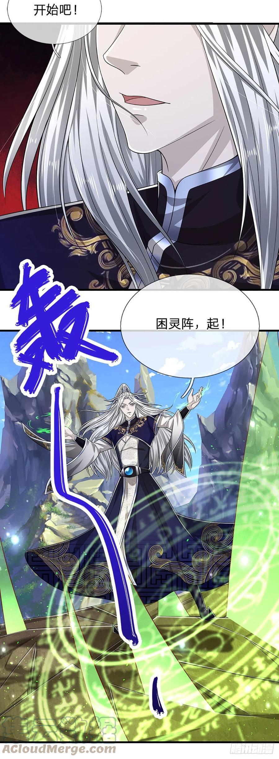 被困百万年：弟子遍布诸天万界 第168话 妖灵之力，壮大体魄 第25页