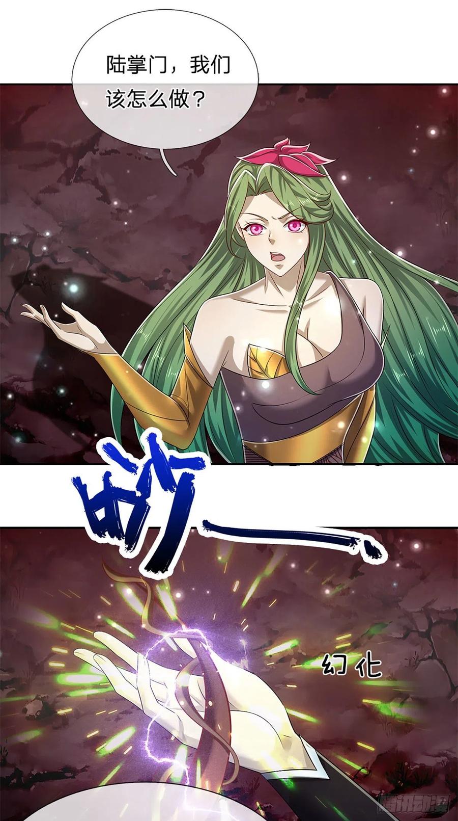 被困百万年：弟子遍布诸天万界 第168话 妖灵之力，壮大体魄 第17页