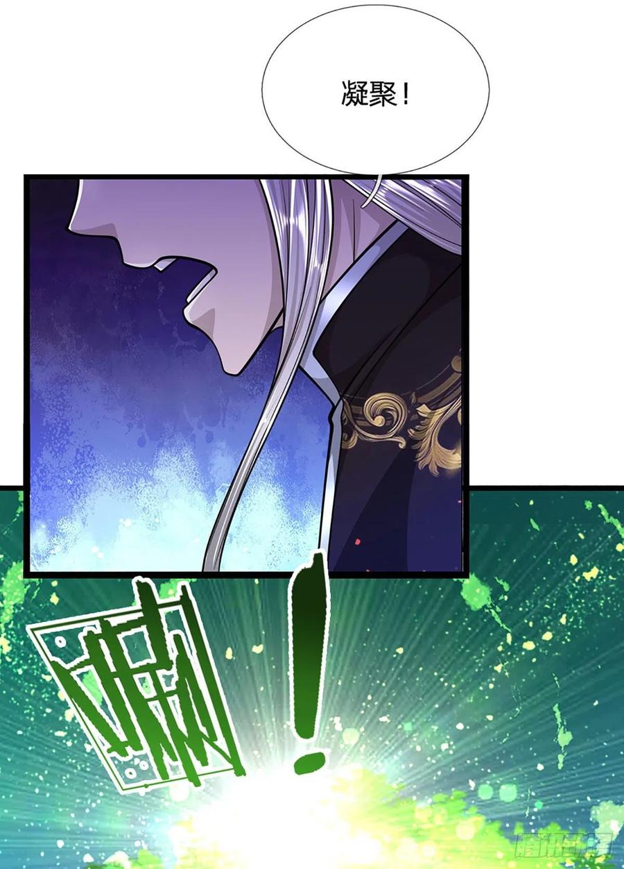 被困百万年：弟子遍布诸天万界 第168话 妖灵之力，壮大体魄 第45页