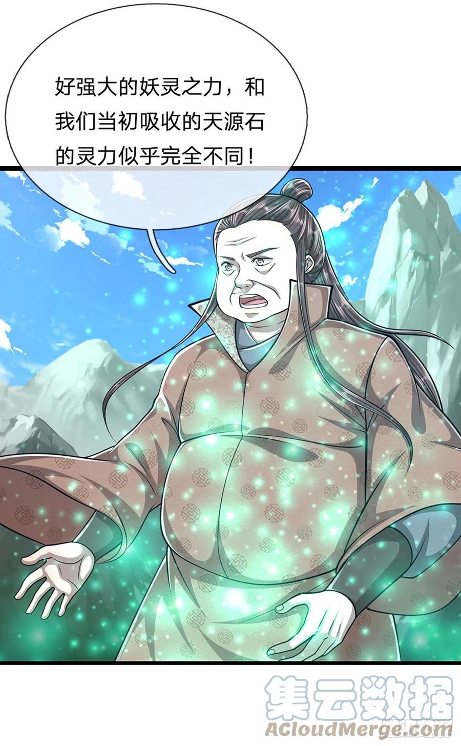 被困百万年：弟子遍布诸天万界 第168话 妖灵之力，壮大体魄 第34页