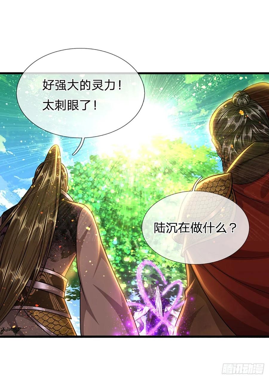被困百万年：弟子遍布诸天万界 第168话 妖灵之力，壮大体魄 第47页