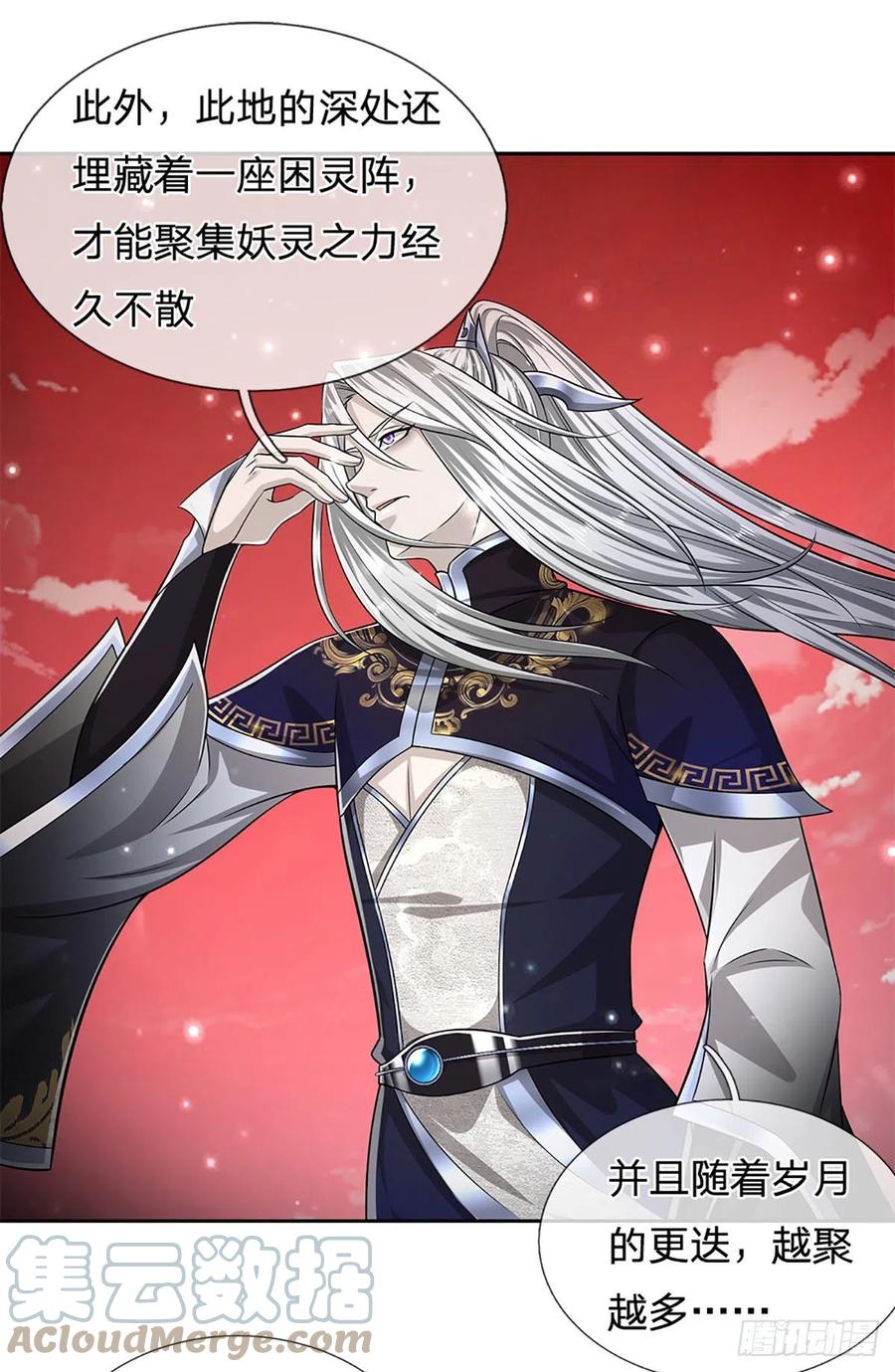 被困百万年：弟子遍布诸天万界 第168话 妖灵之力，壮大体魄 第10页
