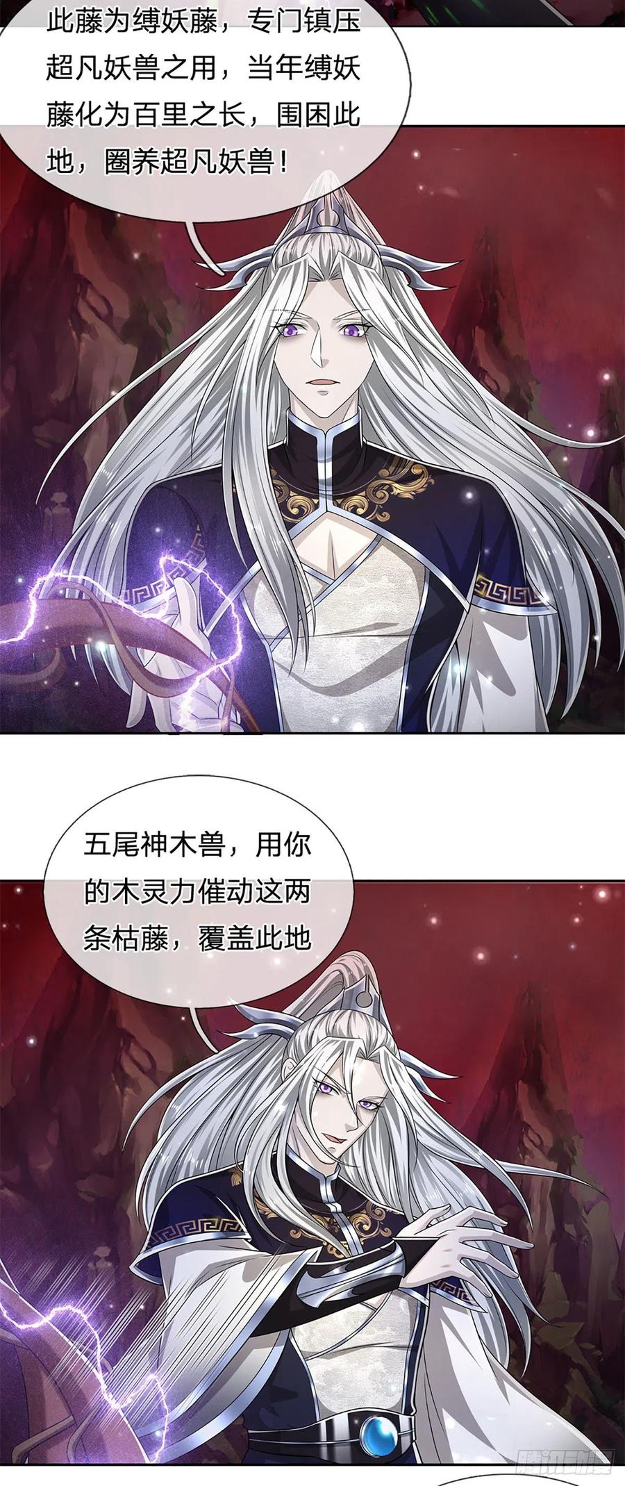被困百万年：弟子遍布诸天万界 第168话 妖灵之力，壮大体魄 第18页