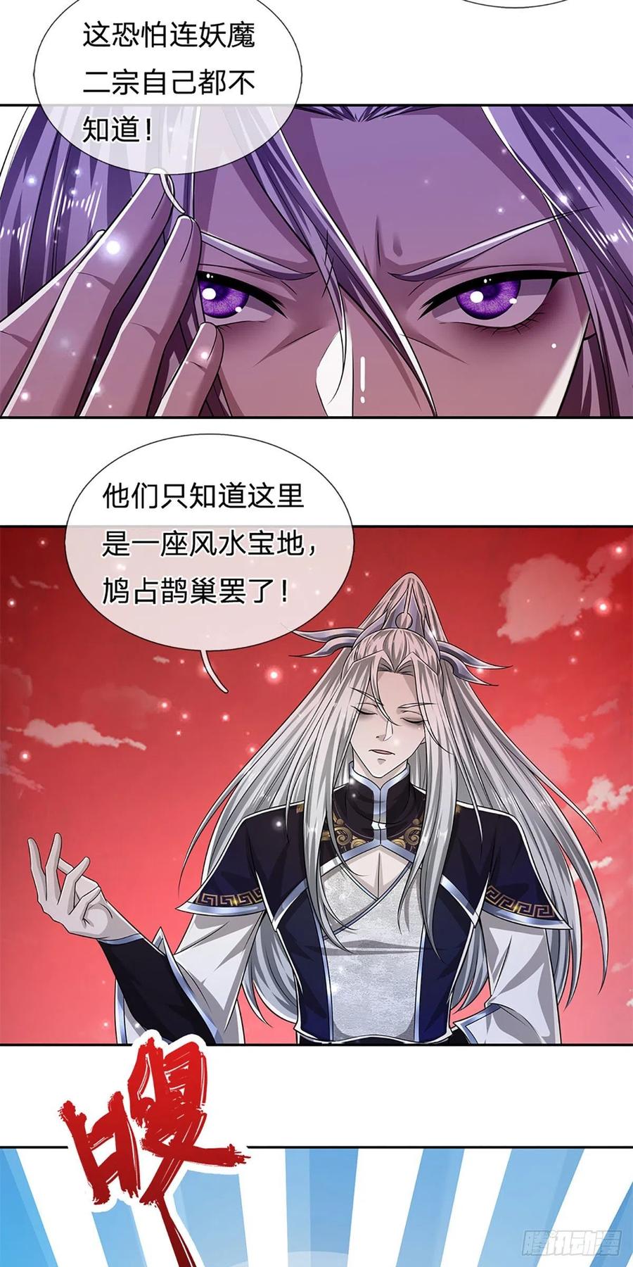 被困百万年：弟子遍布诸天万界 第168话 妖灵之力，壮大体魄 第11页