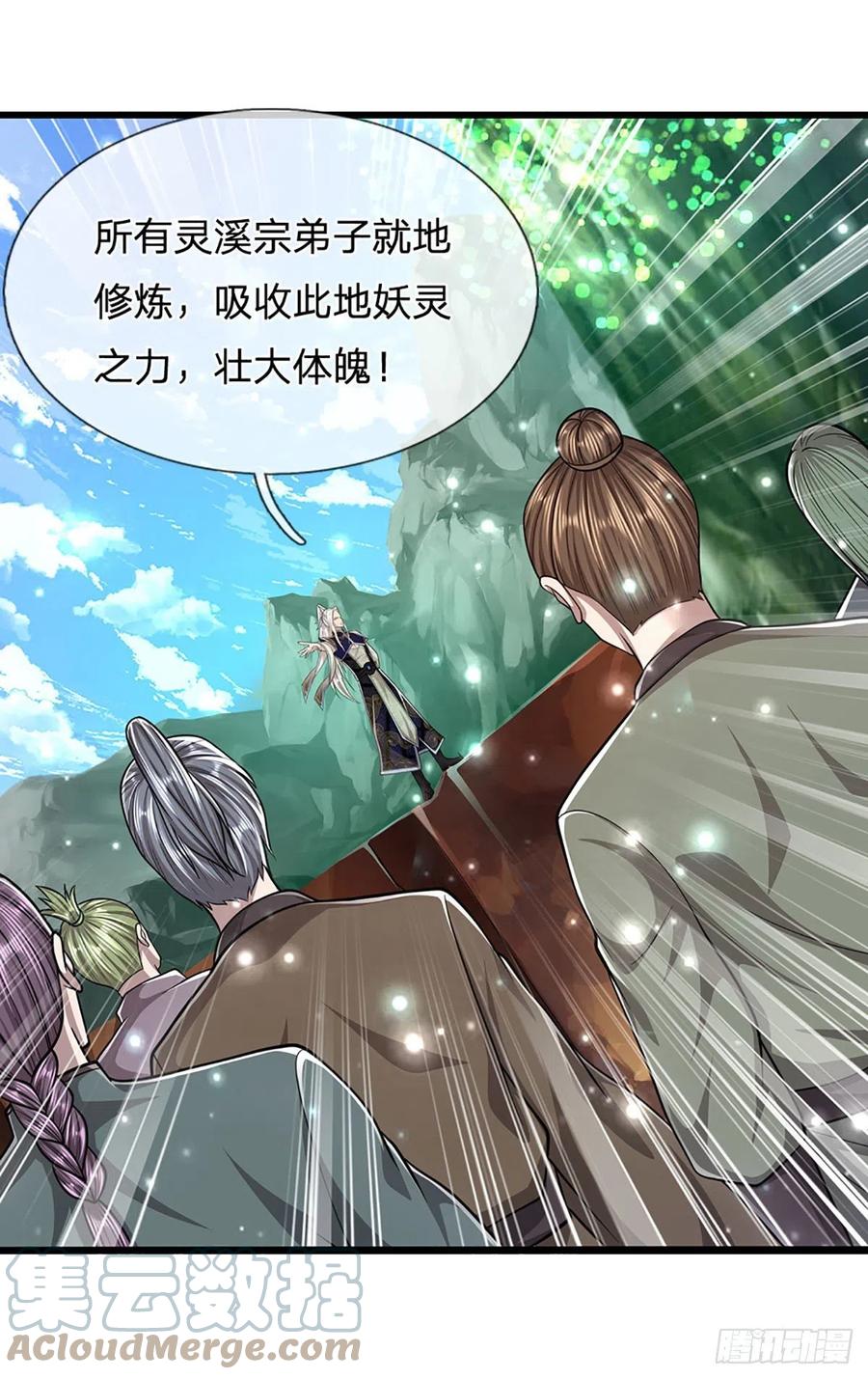 被困百万年：弟子遍布诸天万界 第168话 妖灵之力，壮大体魄 第31页