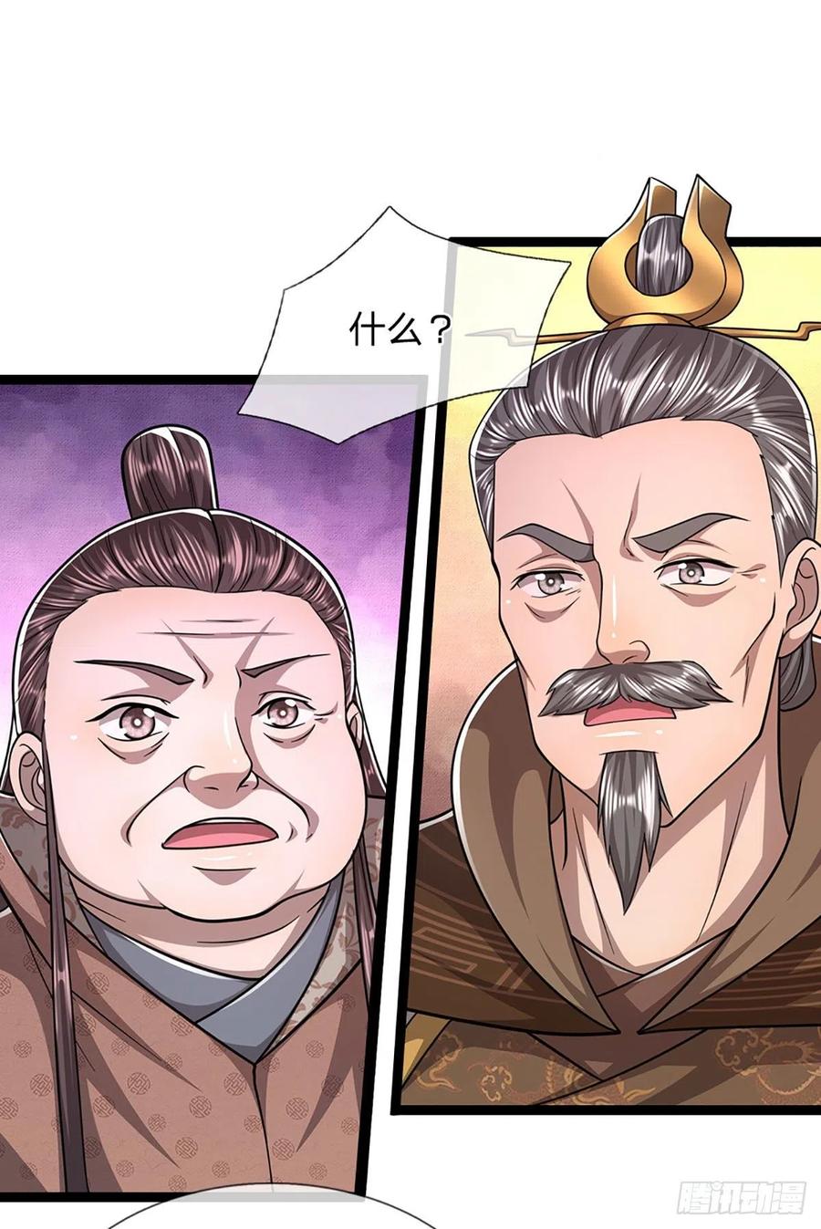 被困百万年：弟子遍布诸天万界 第168话 妖灵之力，壮大体魄 第8页