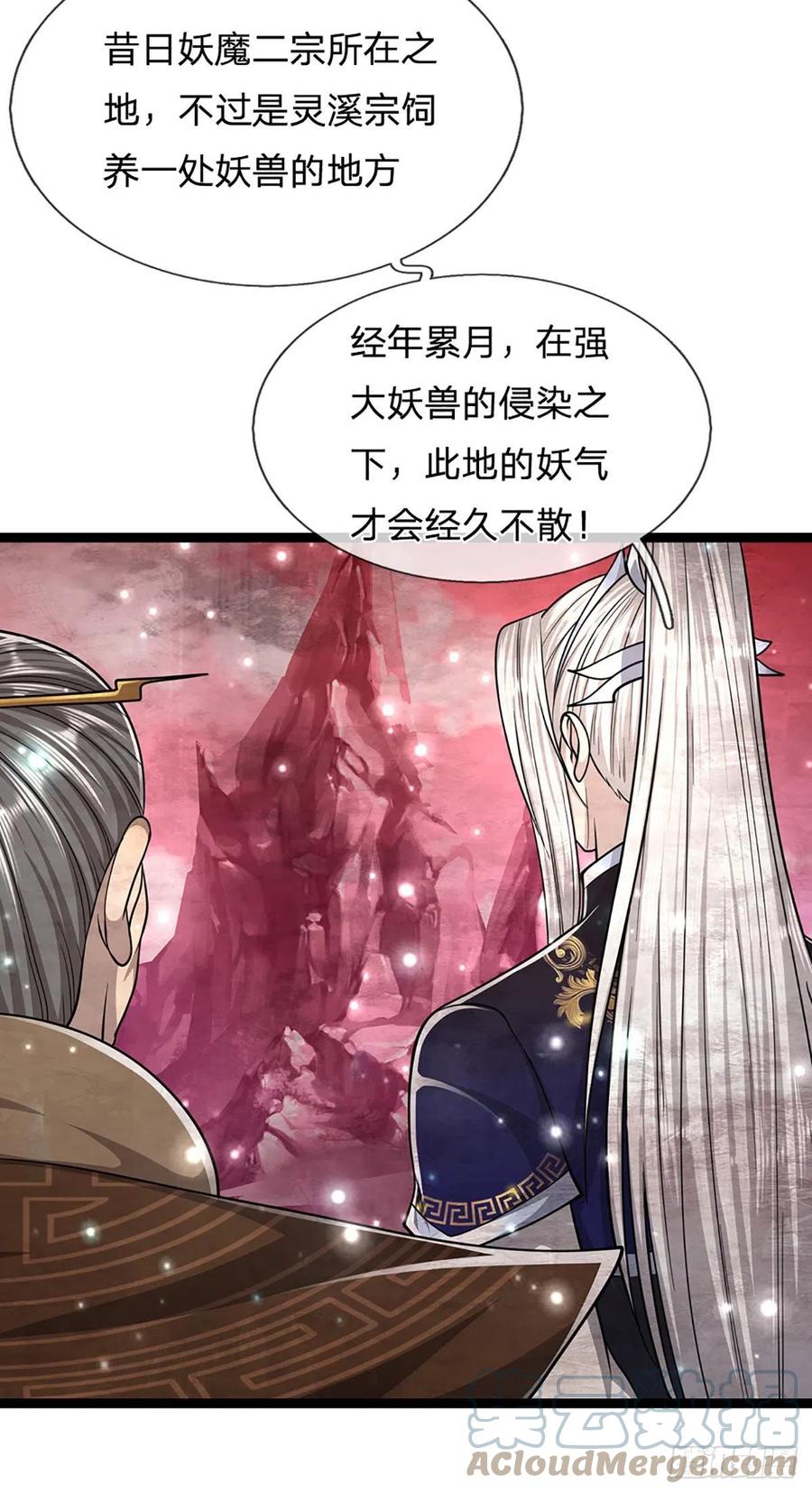 被困百万年：弟子遍布诸天万界 第168话 妖灵之力，壮大体魄 第7页