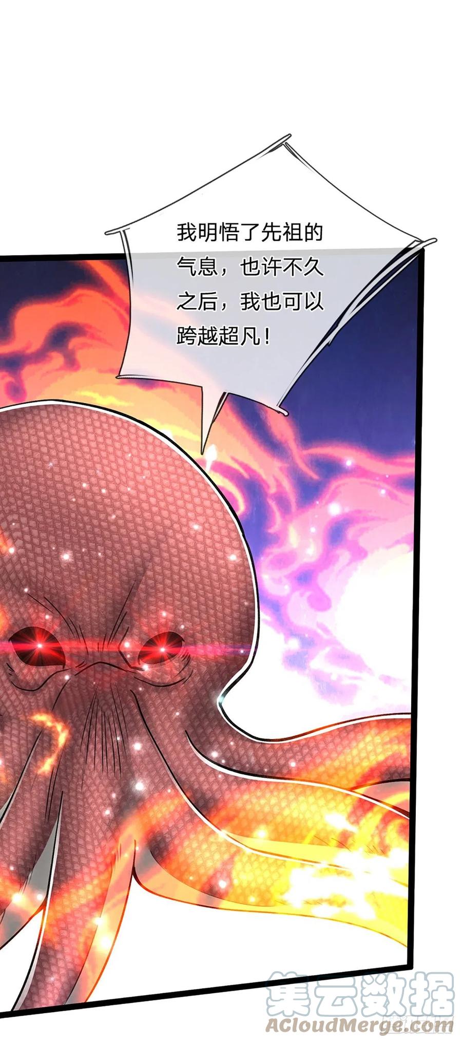 被困百万年：弟子遍布诸天万界 第169话 跨越超凡，天碑镇压 第22页