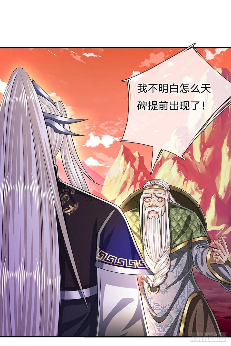 被困百万年：弟子遍布诸天万界 第169话 跨越超凡，天碑镇压 第44页