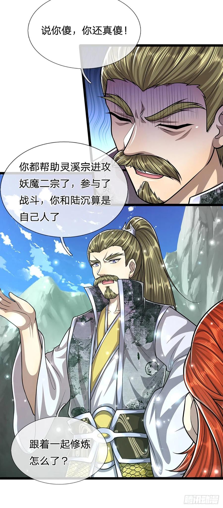 被困百万年：弟子遍布诸天万界 第169话 跨越超凡，天碑镇压 第15页