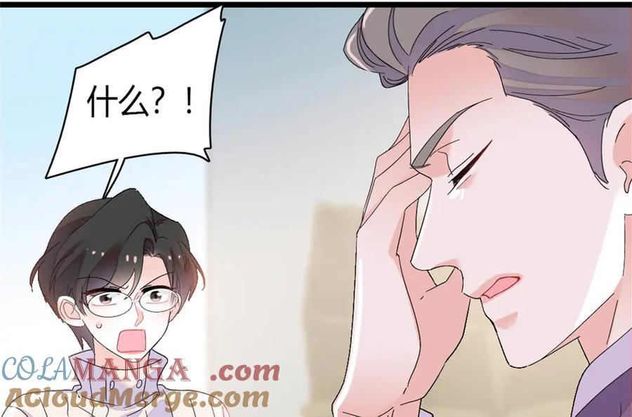 《全能千金燃翻天》169 我想你了 第76页
