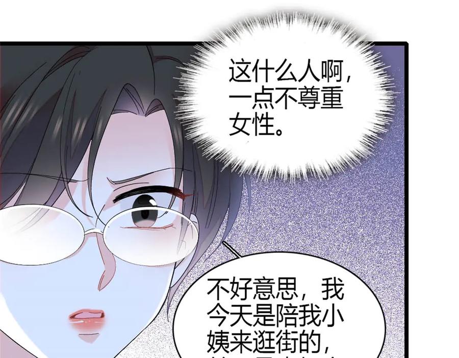 《全能千金燃翻天》169 我想你了 第78页