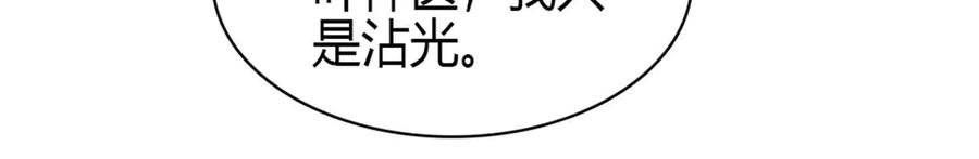 《全能千金燃翻天》169 我想你了 第69页