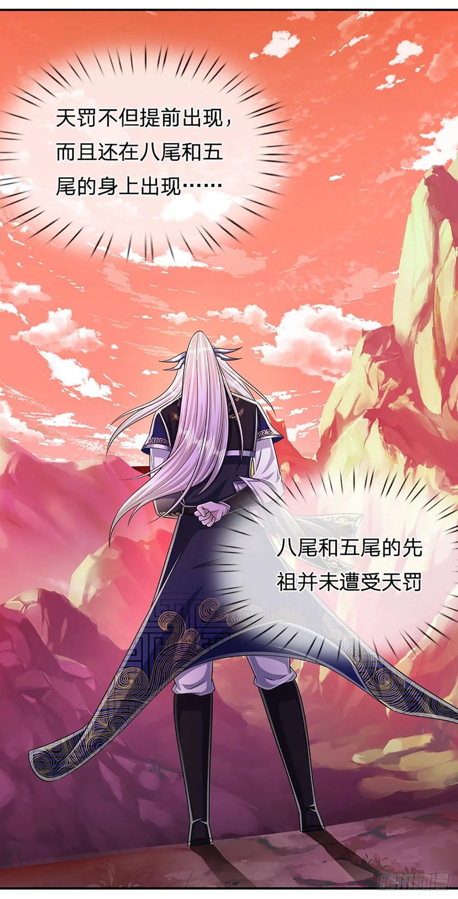 被困百万年：弟子遍布诸天万界 第169话 跨越超凡，天碑镇压 第48页