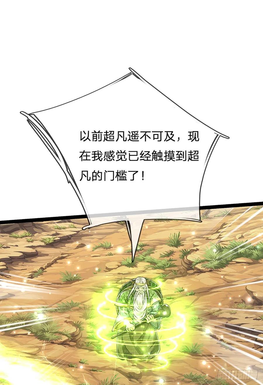 被困百万年：弟子遍布诸天万界 第169话 跨越超凡，天碑镇压 第35页