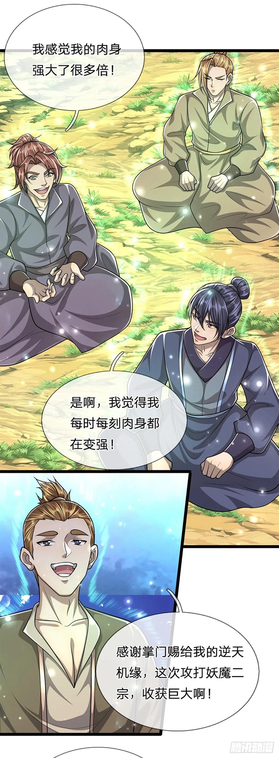 被困百万年：弟子遍布诸天万界 第169话 跨越超凡，天碑镇压 第9页