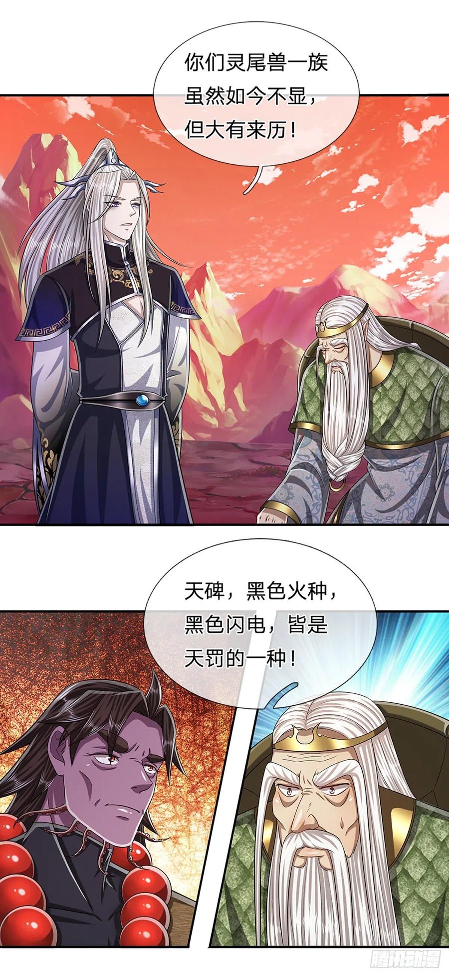 被困百万年：弟子遍布诸天万界 第169话 跨越超凡，天碑镇压 第41页