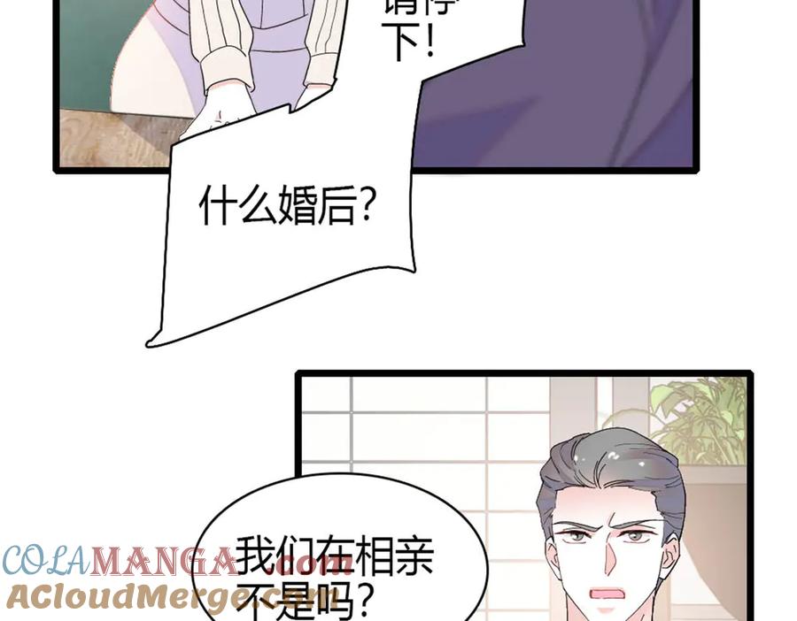 《全能千金燃翻天》169 我想你了 第73页