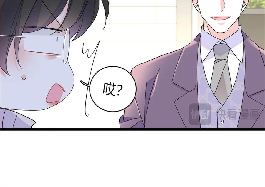 《全能千金燃翻天》169 我想你了 第71页