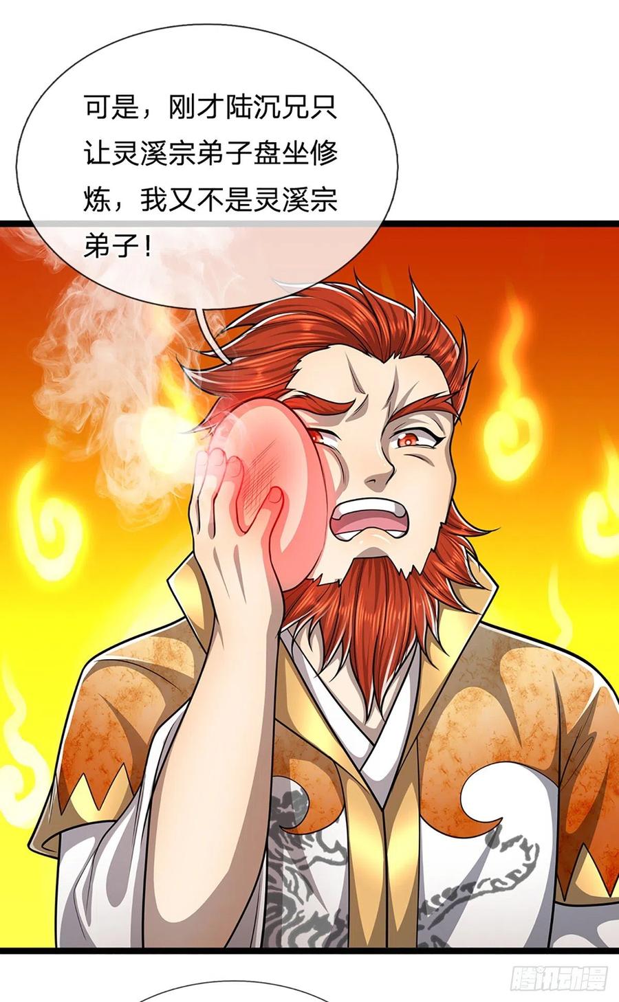 被困百万年：弟子遍布诸天万界 第169话 跨越超凡，天碑镇压 第14页