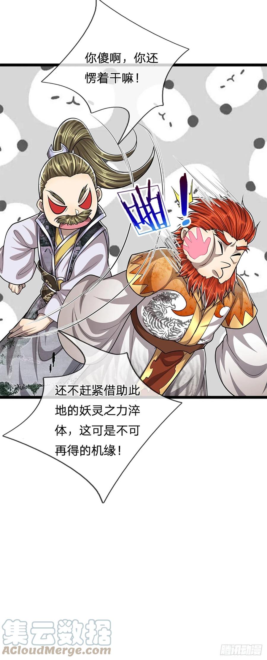 被困百万年：弟子遍布诸天万界 第169话 跨越超凡，天碑镇压 第13页