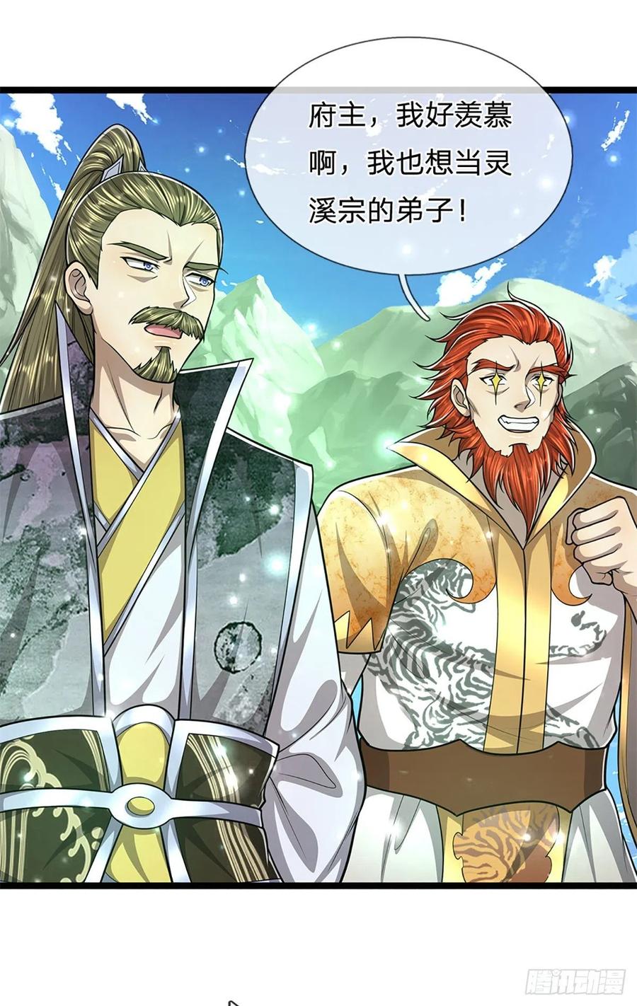 被困百万年：弟子遍布诸天万界 第169话 跨越超凡，天碑镇压 第12页