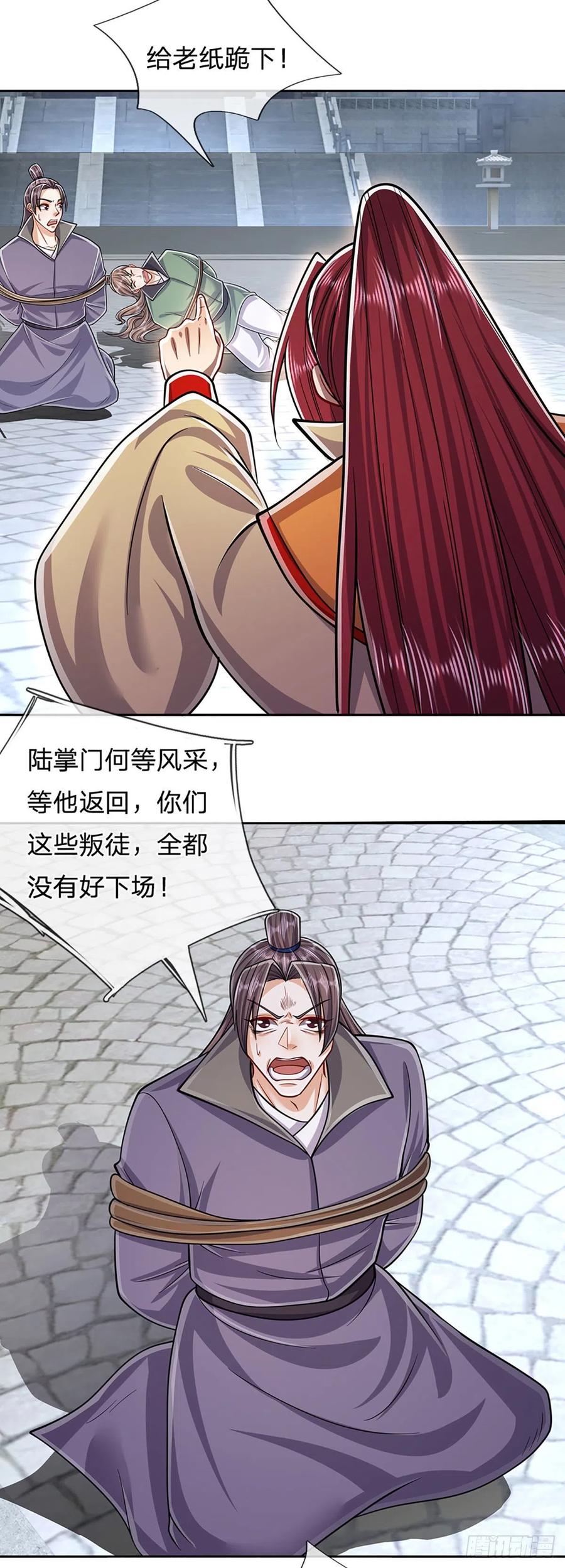 被困百万年：弟子遍布诸天万界 第170话 小人叛变，大逆不道 第12页