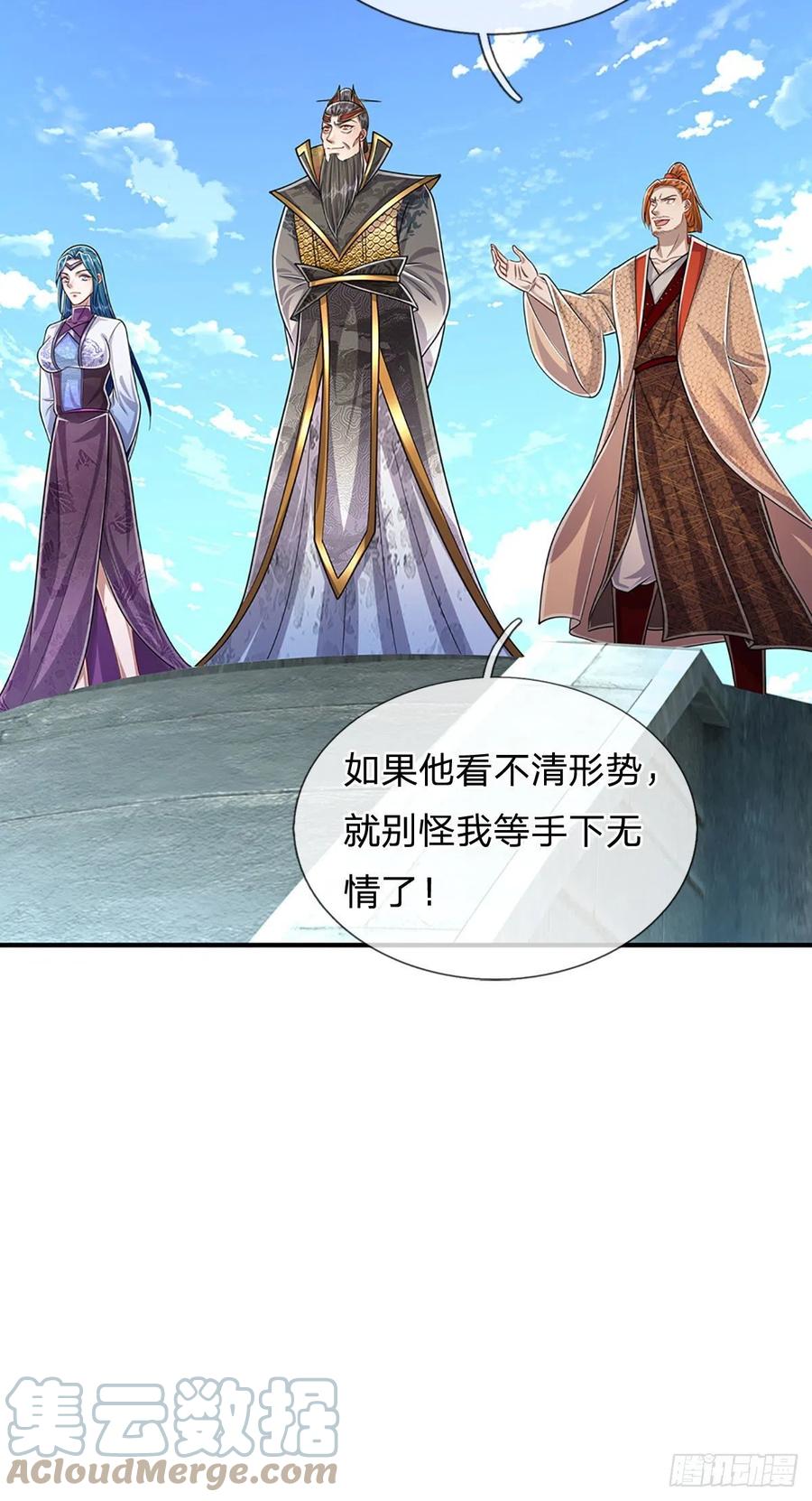 被困百万年：弟子遍布诸天万界 第170话 小人叛变，大逆不道 第22页