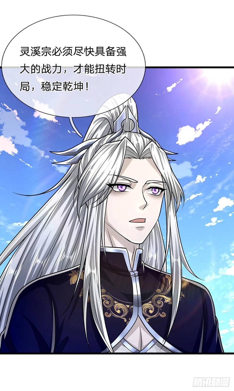 被困百万年：弟子遍布诸天万界 第170话 小人叛变，大逆不道 第30页