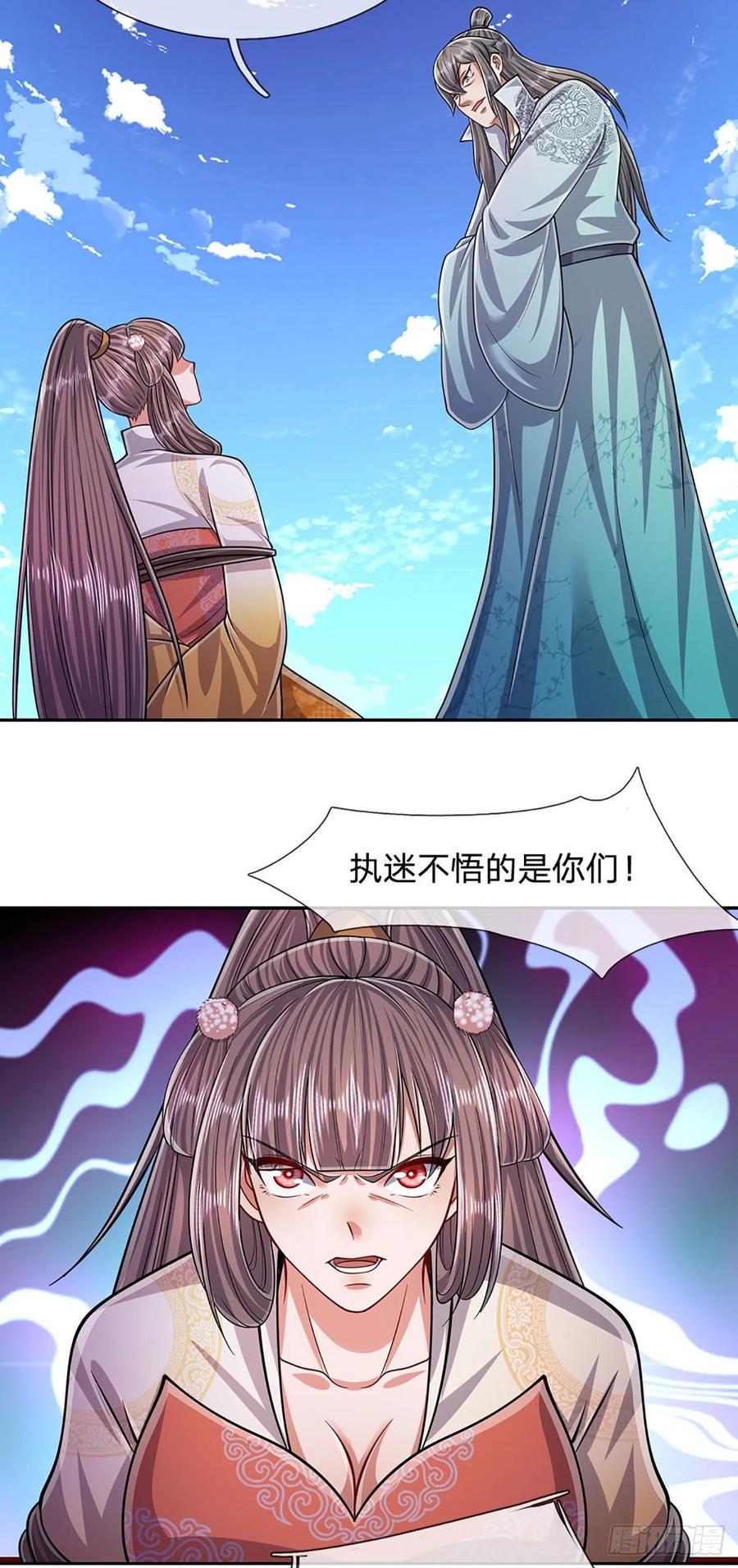 被困百万年：弟子遍布诸天万界 第170话 小人叛变，大逆不道 第14页